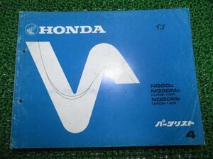 イブ パーツリスト 4版 ホンダ 正規 中古 バイク 整備書 NQ50 M AF06-100 130 pQ 車検 パーツカタログ 整備書