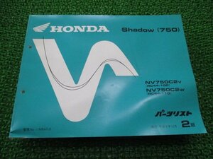 シャドウ750 パーツリスト 2版 ホンダ 正規 中古 バイク 整備書 NV750C2V W RC44-100 110 Cr 車検 パーツカタログ 整備書