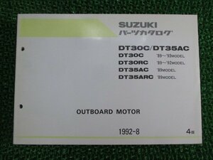 OUTBOARDMOTOR パーツリスト 4版 スズキ 正規 中古 バイク 整備書 DT30C DT35AC DT30RC DT35ARC 船外機 wQ 車検 パーツカタログ 整備書