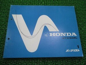 MTX50R パーツリスト 1版 ホンダ 正規 中古 バイク 整備書 AD06-1100009～整備にどうぞ AD06-1100009～ qK 車検 パーツカタログ 整備書