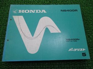 NS400R パーツリスト 5版 ホンダ 正規 中古 バイク 整備書 NC19-1000026～ MD 車検 パーツカタログ 整備書