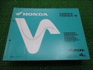 フォルツァ S パーツリスト 4版 ホンダ 正規 中古 バイク 整備書 MF06-100 110 KPB hE 車検 パーツカタログ 整備書