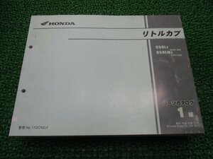 リトルカブ パーツリスト 1版 ホンダ 正規 中古 バイク 整備書 AA01-350 YE 車検 パーツカタログ 整備書