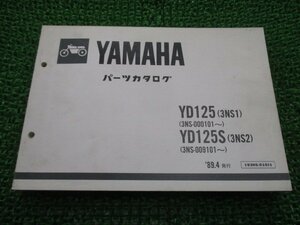 YD125 S パーツリスト YD125/YD125S ヤマハ 正規 中古 バイク 整備書 3NS1 3NS2 3NS-000101～ 3NS-009101～整備に sP