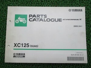 シグナスX パーツリスト ヤマハ 正規 中古 バイク 整備書 5UA5 E343E XC125 SE12J CYGNUSX zl 車検 パーツカタログ 整備書