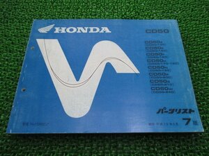 ベンリィ50 パーツリスト ベンリィCD50 7版 ホンダ 正規 中古 バイク 整備書 CD50-130 150～210 240 Gt 車検 パーツカタログ