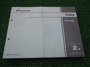 トゥデイ パーツリスト 2版 ホンダ 正規 中古 バイク 整備書 NVS501SH AF61-1000001～ wN 車検 パーツカタログ 整備書