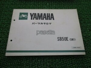 パセッタ パーツリスト 1版 ヤマハ 正規 中古 バイク 整備書 SB50E 5M1 5M0-1000101～ wq 車検 パーツカタログ 整備書