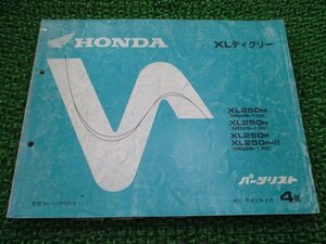 XLディグリー パーツリスト 4版 ホンダ 正規 中古 バイク 整備書 MD26-100 105 130 XL250 Qa 車検 パーツカタログ 整備書