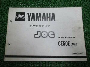 ジョグ パーツリスト ヤマハ 正規 中古 バイク 整備書 CE50E 48F 27V-2299101～ yP 車検 パーツカタログ 整備書