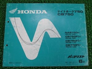 ナイトホーク750 CB750 パーツリスト 6版 RC39 RC42 ホンダ 正規 中古 バイク 整備書 RC39-100 RC42-100 110 125 MW3