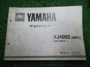 XJ400S パーツリスト 1版 ヤマハ 正規 中古 バイク 整備書 4BP1 4BP-000101～整備に役立ちます WM 車検 パーツカタログ 整備書