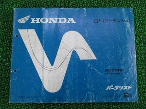 ジーダッシュ パーツリスト 2版 ホンダ 正規 中古 バイク 整備書 SU50M AF23-100 TF 車検 パーツカタログ 整備書