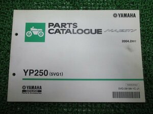 マジェスティ パーツリスト 250 1版 ヤマハ 正規 中古 バイク 整備書 YP250 5VG1 SG15J wo 車検 パーツカタログ 整備書