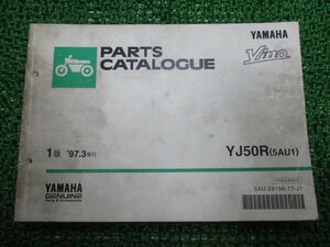 ビーノ パーツリスト 1版 ヤマハ 正規 中古 バイク 整備書 YJ50R 5AU1 整備に役立ちます bg 車検 パーツカタログ 整備書