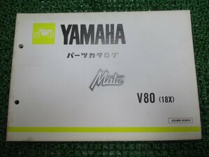 メイト パーツリスト 80 1版 ヤマハ 正規 中古 バイク 整備書 V80 18X V80-5100101～ aA 車検 パーツカタログ 整備書