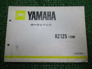 RZ125 パーツリスト 1版 ヤマハ 正規 中古 バイク 整備書 13W 13W-000101～ kq 車検 パーツカタログ 整備書