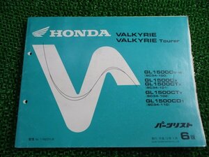  Valkyrie Tourer список запасных частей 6 версия SC34-100~110 Honda стандартный б/у мотоцикл сервисная книжка SC34-100 101 102110 uR