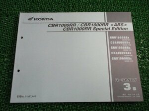 CBR1000RR SE パーツリスト 3版 ホンダ 正規 中古 バイク 整備書 SC59-101 110 120 UJ 車検 パーツカタログ 整備書