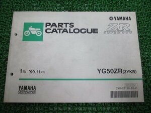 スーパージョグZR パーツリスト 1版 YG50ZR 3YKB ヤマハ 正規 中古 バイク 整備書 YG50ZR 3YKB SA13J Wr