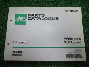 YB50 パーツリスト 1版 ヤマハ 正規 中古 バイク 整備書 5JE2 5JE4 jE 車検 パーツカタログ 整備書