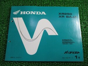 XR250 XRバハ パーツリスト 1版 ホンダ 正規 中古 バイク 整備書 MD30-150 KCZ BAJA OT 車検 パーツカタログ 整備書