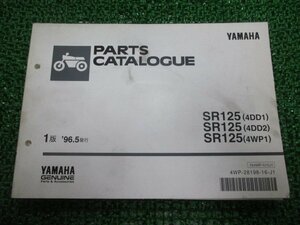 SR125 パーツリスト 1版 4DD 4WP ヤマハ 正規 中古 バイク 整備書 4DD1 4DD2 4WP1 教習車も 車検 パーツカタログ 整備書