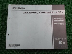 CBR250RR CBR250RR パーツリスト 2版 ホンダ 正規 中古 バイク 整備書 MC51 MC51E CBR250RRH MC51-100 CBR250RRAH MC51-100