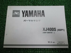 XJ400S パーツリスト 1版 ヤマハ 正規 中古 バイク 整備書 4BP1 4BP-000101～整備に役立ちます WM 車検 パーツカタログ 整備書