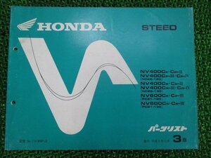  Steed 400 Steed 600 список запасных частей 3 версия Honda стандартный б/у мотоцикл сервисная книжка NC26-120 130 PC21-120 130 Nk