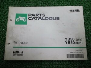 YB50 パーツリスト 1版 ヤマハ 正規 中古 バイク 整備書 YB50 58E 1 整備に役立ちます cg 車検 パーツカタログ 整備書