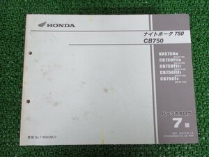 ナイトホーク750 パーツリスト 7版 ホンダ 正規 中古 バイク 整備書 NAS750 CB750F RC39-100 RC42-100～135 ip 車検 パーツカタログ