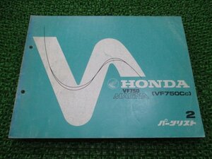 VF750マグナ パーツリスト 2版 ホンダ 正規 中古 バイク 整備書 RC09-100 vq 車検 パーツカタログ 整備書