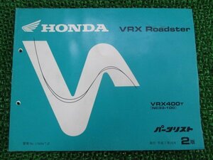 VRX ロードスター パーツリスト 2版 ホンダ 正規 中古 バイク 整備書 VRX400 NC33-100カスタムに cw 車検 パーツカタログ 整備書