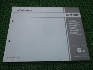 CRF50F パーツリスト 6版 ホンダ 正規 中古 バイク 整備書 AE03-140～190 yP 車検 パーツカタログ 整備書