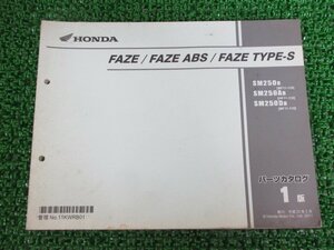 フェイズ タイプS パーツリスト フェイズ/フェイズABS/フェイズタイプS 1版 ホンダ 正規 中古 MF11-110 KWR SM250A SM250D za