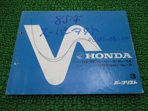 タクト フルマーク パーツリスト 3版 ホンダ 正規 中古 バイク 整備書 AF09-100 102 106 nr 車検 パーツカタログ 整備書