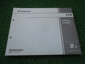 VTR250 パーツリスト 2版 ホンダ 正規 中古 バイク 整備書 MC33-130 140 KFK Rv 車検 パーツカタログ 整備書