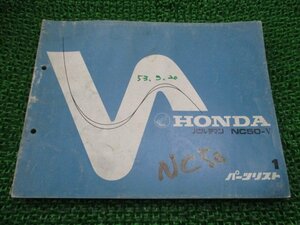 パルディン パーツリスト 1版 ホンダ 正規 中古 バイク 整備書 NC50 NC50-V qC 車検 パーツカタログ 整備書