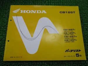 CB125T パーツリスト 5版 ホンダ 正規 中古 バイク 整備書 JC06-110～140 aC 車検 パーツカタログ 整備書