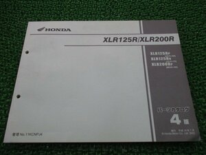 XLR125R XLR200R パーツリスト 4版 ホンダ 正規 中古 バイク 整備書 JD16-100 110 MD29-100 KCN pH 車検 パーツカタログ 整備書