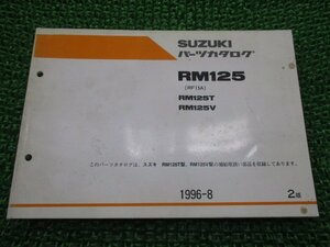 RM125 パーツリスト 2版 スズキ 正規 中古 バイク 整備書 T V RF15A-100001～ 101518～ hw 車検 パーツカタログ 整備書