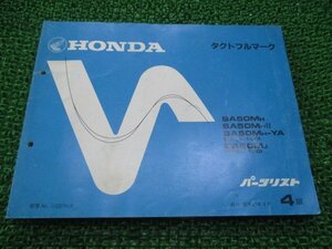 タクトフルマーク パーツリスト 4版 ホンダ 正規 中古 バイク 整備書 AF16-100 130 ro 車検 パーツカタログ 整備書