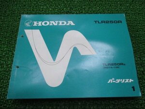 TLR250R パーツリスト 1版 ホンダ 正規 中古 バイク 整備書 MD18-1000001～整備に ue 車検 パーツカタログ 整備書