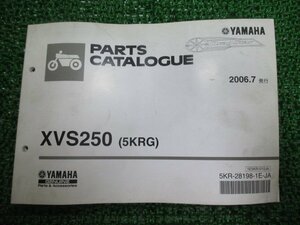 ドラッグスター250 パーツリスト 11版 ヤマハ 正規 中古 バイク 整備書 XVS250 5KRG VG02J vu 車検 パーツカタログ 整備書