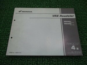 VRXロードスター パーツリスト 4版 ホンダ 正規 中古 バイク 整備書 NC33-100 105 MAV VRX400T Fu 車検 パーツカタログ 整備書