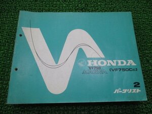 VF750マグナ パーツリスト 2版 ホンダ 正規 中古 バイク 整備書 RC09-100 vq 車検 パーツカタログ 整備書