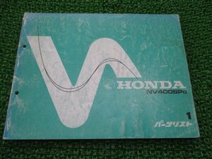 NV400SP パーツリスト 1版 ホンダ 正規 中古 バイク 整備書 NC15整備に役立ちます NC15-1000009～ bn 車検 パーツカタログ 整備書