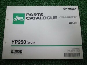 マジェスティ パーツリスト 250 1版 ヤマハ 正規 中古 バイク 整備書 YP250 5VG1 SG15J wo 車検 パーツカタログ 整備書