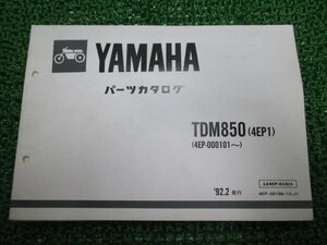 TDM850 パーツリスト 1版 ヤマハ 正規 中古 バイク 整備書 4EP1 4EP-000101～ 整備に役立ちます pf 車検 パーツカタログ 整備書